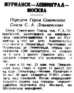  Советская Сибирь, 1937, № 104 (1937-05-08) Н-207. ЛЕВАНЕВСКИЙ.jpg