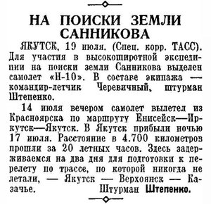  Правда, 1937, №198 (7164), 21 июля-Н-10-ЧЕРЕВИЧНЫЙ.jpg