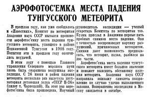  Известия, 1938, № 203 (6365), 30 августа.jpg