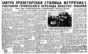  Красная звезда, 1934, выпуск №44, 22 февраля.jpg