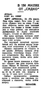  Вечерняя Москва, 1938, № 194, 25 августа.jpg