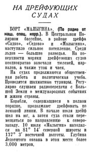  Известия, 1938, № 164, 16 июля.jpg