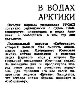  Вечерняя Москва, 1936, № 227, 2 октября.jpg