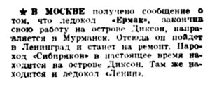  Вечерняя Москва, 1936, № 243, 21 октября.jpg