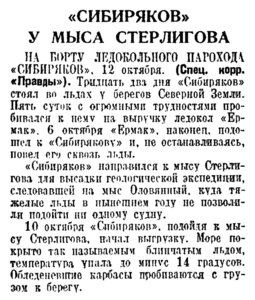  Правда, 1936, №283 (6889), 13 октября.jpg