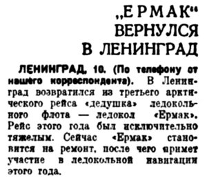  Вечерняя Москва, 1936, № 258, 10 ноября.jpg