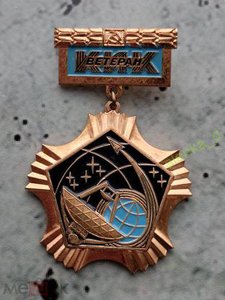  ветеран КИК.jpg