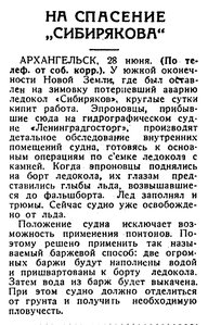  Известия, 1937, № 151, 29 июня.jpg