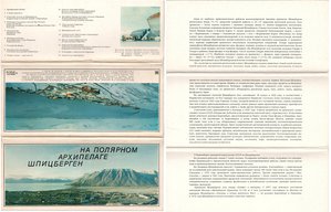  2. Наружний и внутренний разворот набора.jpg