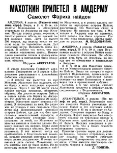  Известия, 1936, № 81, 5 апреля.jpg