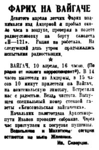  Правда Севера, 1936, № 84, 11 апреля.jpg