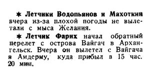  Известия, 1936, № 87, 12 апреля.jpg