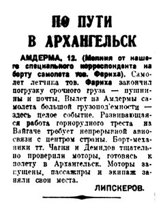  Вечерняя Москва, 1936, № 85, 13 апреля.jpg