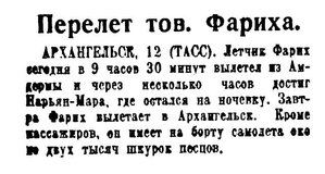  Восточно-Сибирская правда, 1936, № 86, 14 апреля.jpg