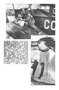  Известия, 1936, № 100, 28 апреля.jpg