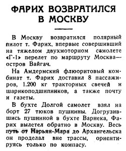  Известия, 1936, № 100, 28 апреля.jpg