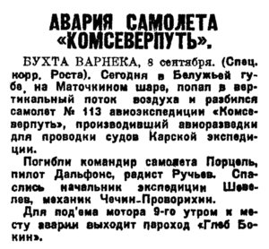  Правда, 1932, №252 (5417), 11 сентября.jpg