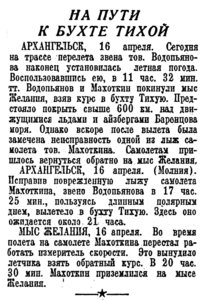  Красная звезда, 1936, выпуск №89, 17 апреля.jpg