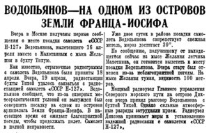  Красная звезда, 1936, выпуск №91, 20 апреля.jpg