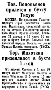  Бурят-Монгольская правда, 1936, № 095  в б.Тихая.jpg