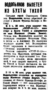  Вечерняя Москва, 1936, № 108, 13 мая.jpg