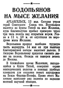  Красная звезда, 1936, выпуск №109, 14 мая.jpg