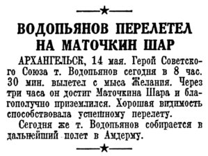  Красная звезда, 1936, выпуск №110, 15 мая.jpg