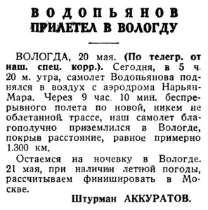  Известия, 1936, № 117, 21 мая.jpg