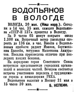  Красная звезда, 1936, выпуск №115, 21 мая.jpg