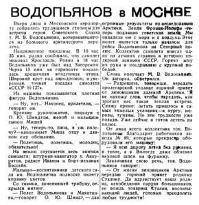  Известия, 1936, № 118, 22 мая.jpg