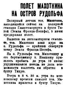  Вечерняя Москва, 1936, № 133, 11 июня.jpg