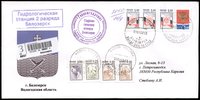  Белозерск-2.jpg