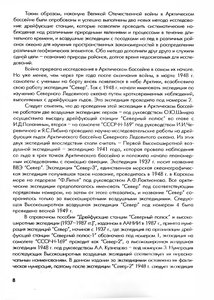  ввэ север - 0009.jpg