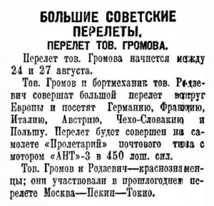  Правда, 1926, № 192 (3421), 22 августа.jpg