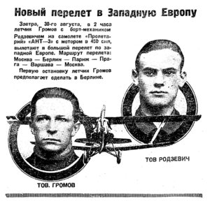  Красная звезда, 1926, выпуск №198, 29 августа.jpg