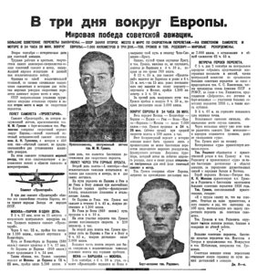  Известия 1926-202 (2833)_03.09.1926.jpg