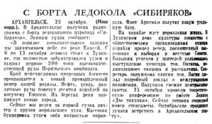  Комсомольская правда, 1939, № 244 (4427), 23 октября.jpg