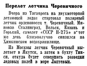  Известия, 1939, № 149, 29 июня-Н-275 СТАРТ.jpg