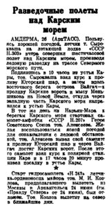  Правда Севера, 1939, № 145, 27 июня-Н-303-СЫРОКВАША и Н-207-АЛЕКСЕЕВ.jpg