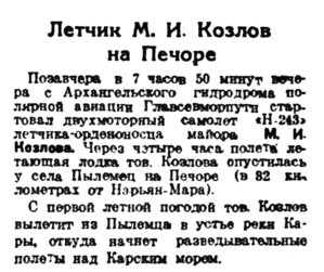  Правда Севера, 1939, № 149, 2 июля-Н-243-Козлов.jpg