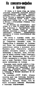  Правда Севера, 1939, № 139, 20 ИЮНЯ Н-207.jpg