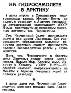  Правда Севера, 1939, № 152, 5 июля-Н-275.jpg