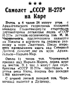  Правда Севера, 1939, № 153, 6 июля-Н-275 В КАРЕ.jpg