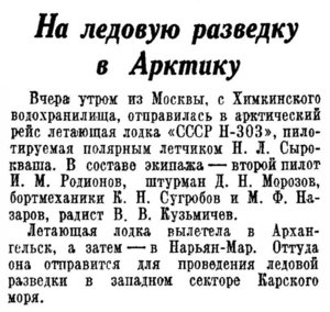  Правда, 1939, №160 (7845), 11 июня-Н-303.jpg