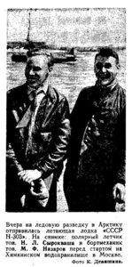  Правда, 1939, №160 (7845), 11 июня-Н-303 ФОТО.jpg