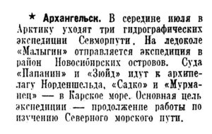  Известия 1939-160 (6930)_12.07.1939 НАВ-39  ТРИ ГЭ.jpg
