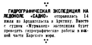  Московская правда, 1939, № 110, 16 июля.jpg