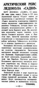  Комсомольская правда, 1939, № 161 (4344), 16 июля.jpg