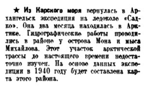  Московская правда, 1939, № 166, 21 сентября.jpg