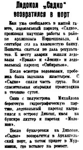 Комсомолец Заполярья, 22 сентября 1939 г. №132.jpg